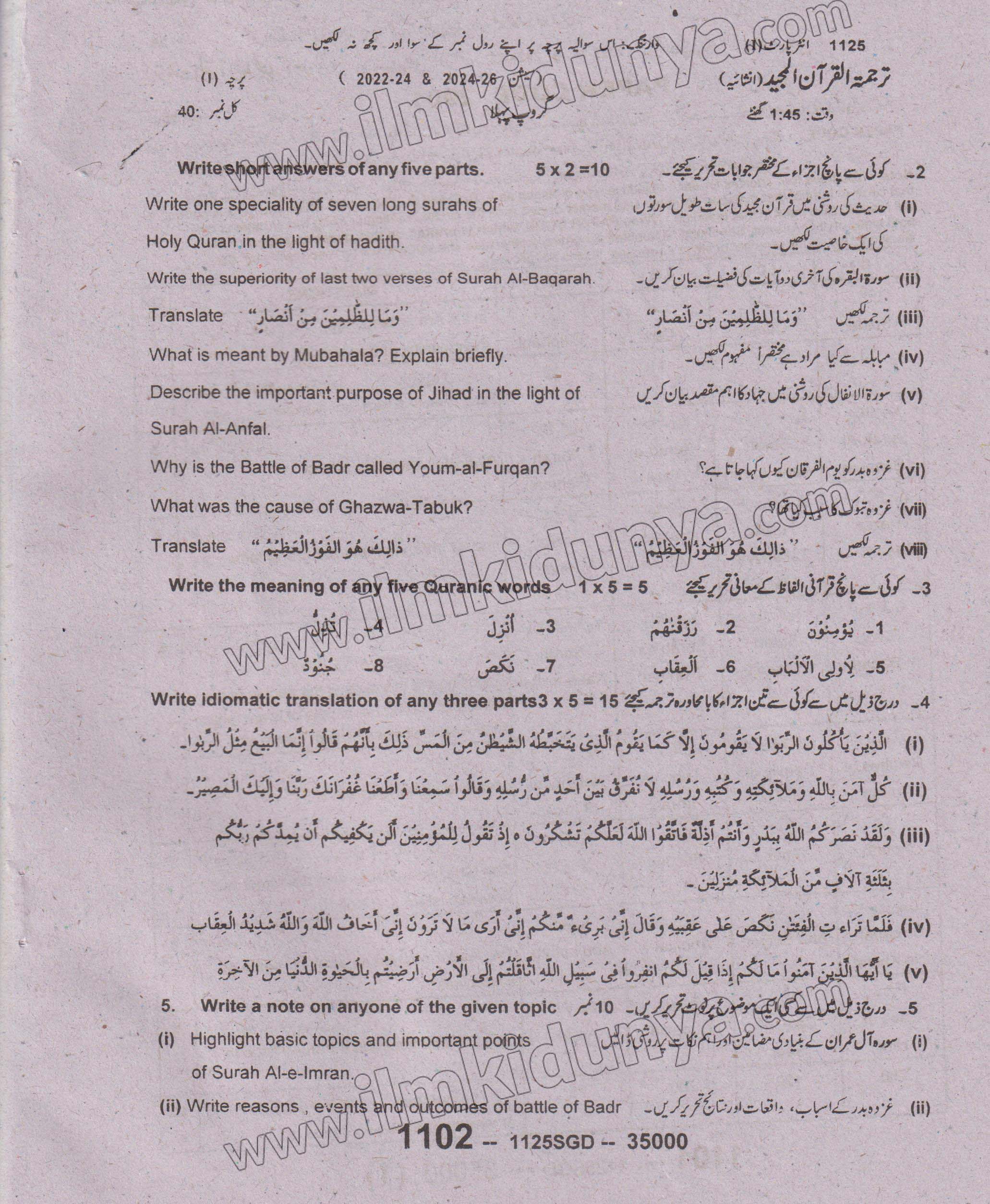 Paper Image